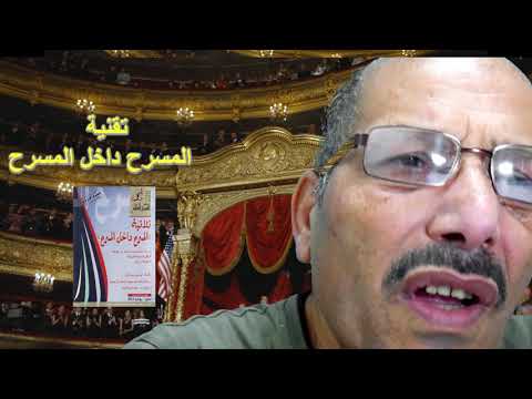 تقنية المسرح داخل المسرح