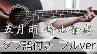 五月雨 Youtube 五月雨 Youtube