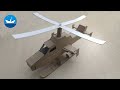 Вертолёт из картона/Helicopter made of cardboard/DIY