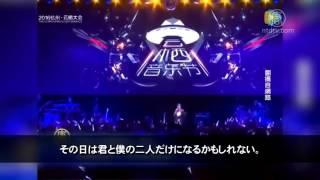アリババ創始者マー氏が香港民主化運動の「主題歌」を熱唱 20161017