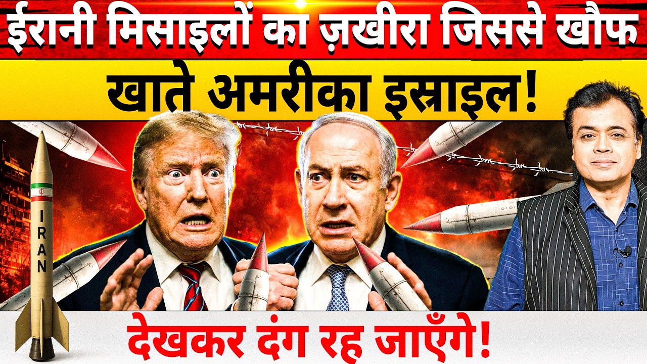 ईरानी मिसाइलों का ज़खीरा जिससे खौफ खाते अमरीका इस्राइल! देखकर दंग रह जाएँगे!