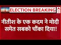 Nitish kumar  naidu  nda      loksabha election results  india alliance