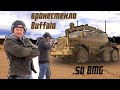 Cтекло мегаброневика против .50 BMG | Разрушительное ранчо | Перевод Zёбры