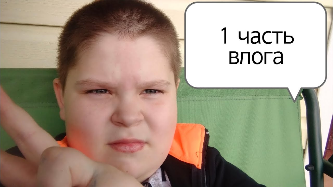 1 часть влога деревня - YouTube