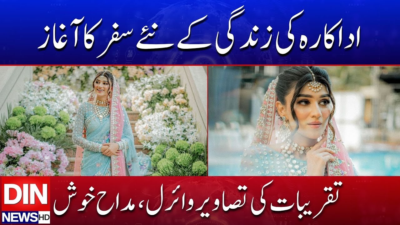 Actress Begins New Life Journey — Celebration Photos Go Viral | DIN NEWS HD 