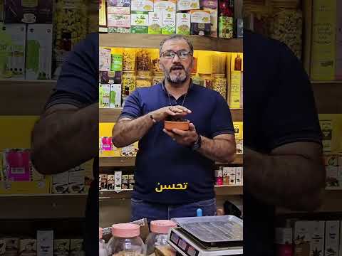 اليانسون النجمي عشبة الأرق والقلق والراحة العصبية