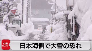 日本海側で大雪の恐れ（2022年2月5日）