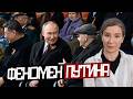 Как ПОВЛИЯТЬ на МНЕНИЕ ЛЮДЕЙ - Екатерина Шульман