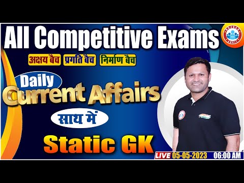 Daily Current Affairs | 5 May 2023 Current Affairs | Static GK | Current Affairs Competitive Exams