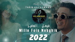Faycel Sghir - Mille Fois Nebghik I فيصل الصغير - ميل فوا نبغيك