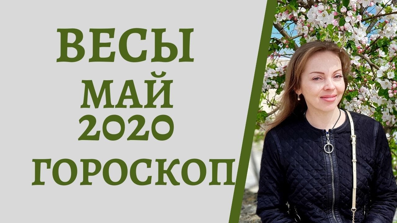 Маз 2020 года