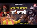       mukesh sharma urlaniya  latest kali mata bhajan     2023