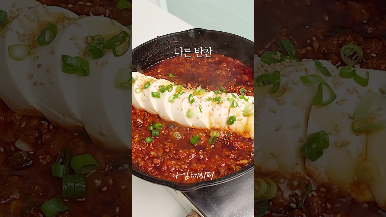 순두부 한팩! 저녁 걱정이 사라집니다 — 아임레시피 I'm recipe 레시피 썸네일