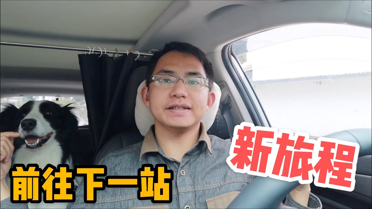 Al26集 阿龙和半斤前往新旅程 遇到热情客栈老板娘 分享自己的拿手农家菜 Eng Sub Youtube