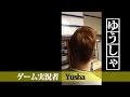 【ゲーム実況者ゆうしゃ】チャンネル自己紹介&ハイライト集 #2