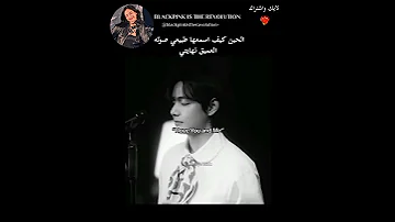 اغنية جيني بصوت تاي بالذكاء الاصطناعي Blackpink 