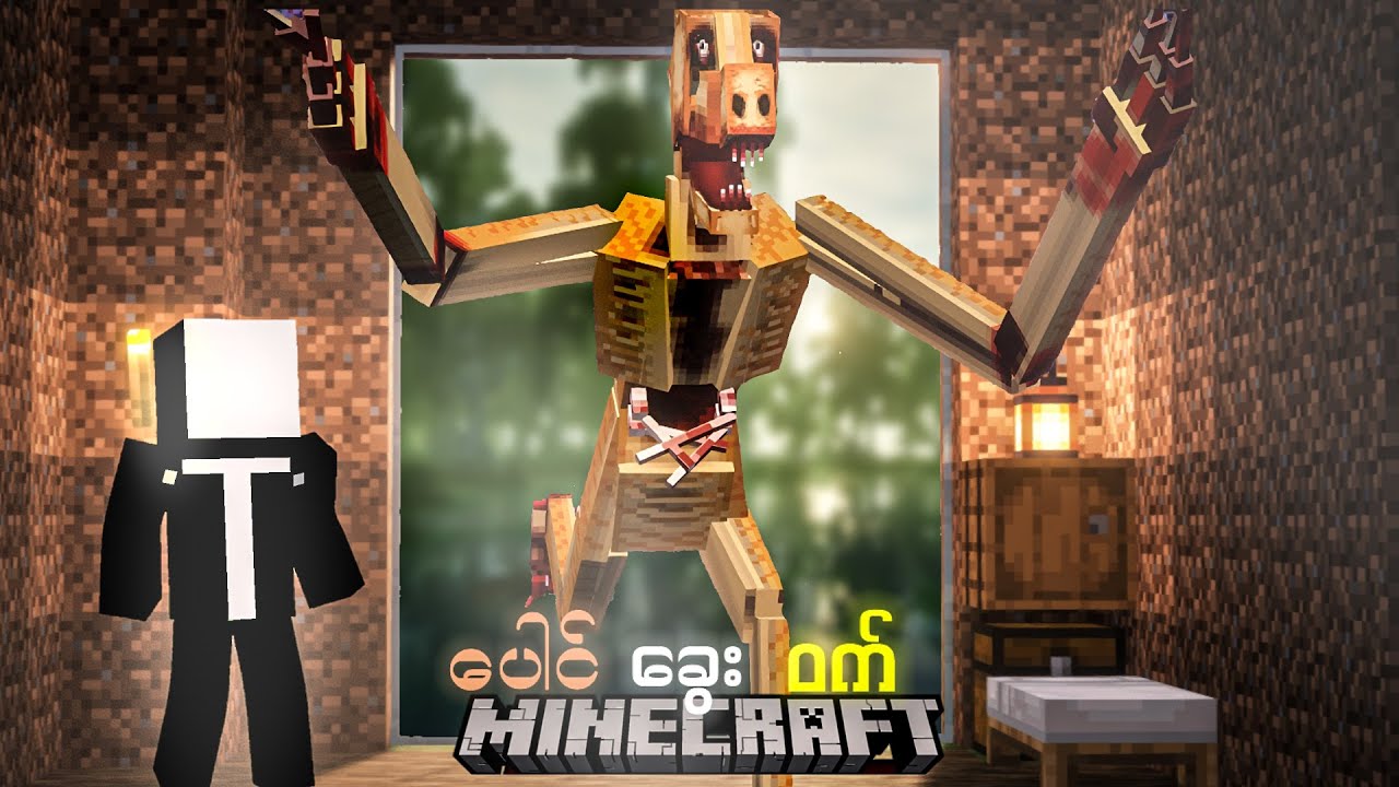 ပေါင်မုန့်ခေါင်း ခွေးမျက်နှာ ဝက်နှာခေါင်း! Minecraft But Horror creature is Bread Dweller.