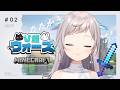 【 Minecraft 】DAY2⌇いよいよPVPはじまる⚡【 #V鯖ウォーズ 】