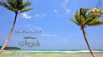 القارئ ياسين نائب ـ تلاوة لما تيسر من سورة آل عمران ـ2