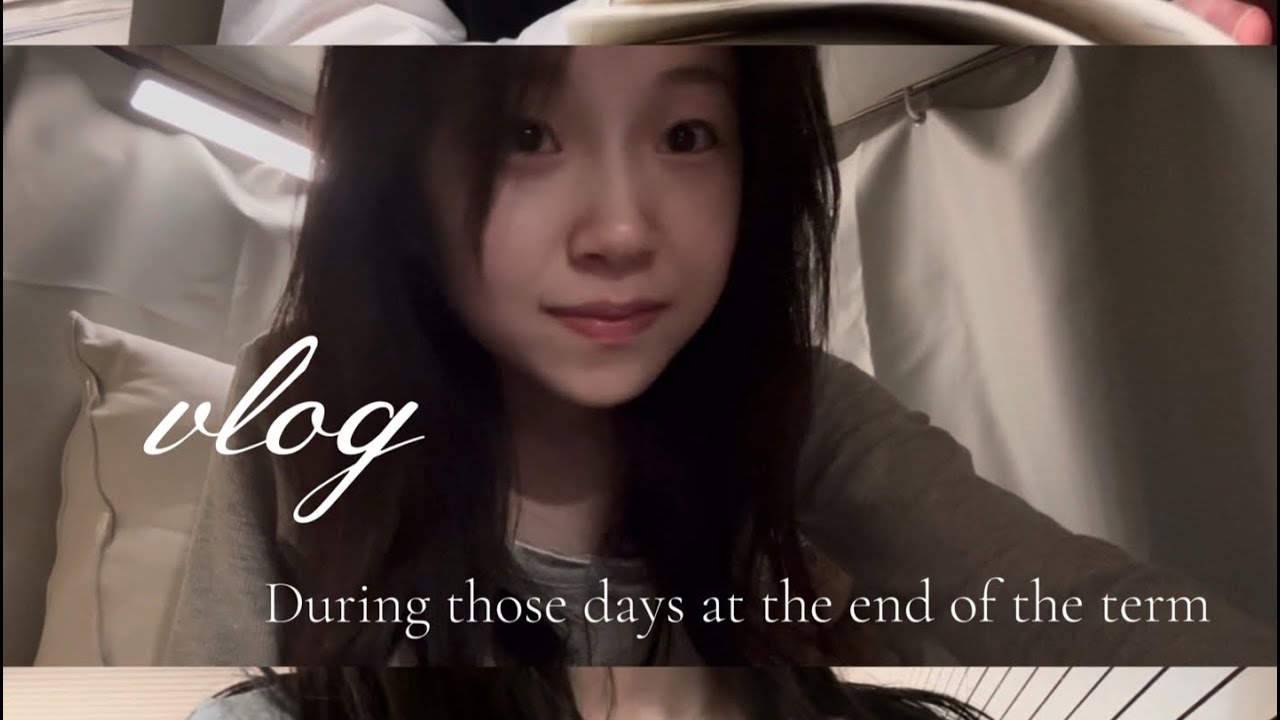 大二vlog｜努力把期末过得舒服‧˚⋆♡̷☆