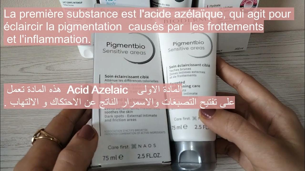 Bioderma pigmentbioEclaircir les zones intimes كريمات تفتيح المناطق الحساسة في الجزائر YouTube