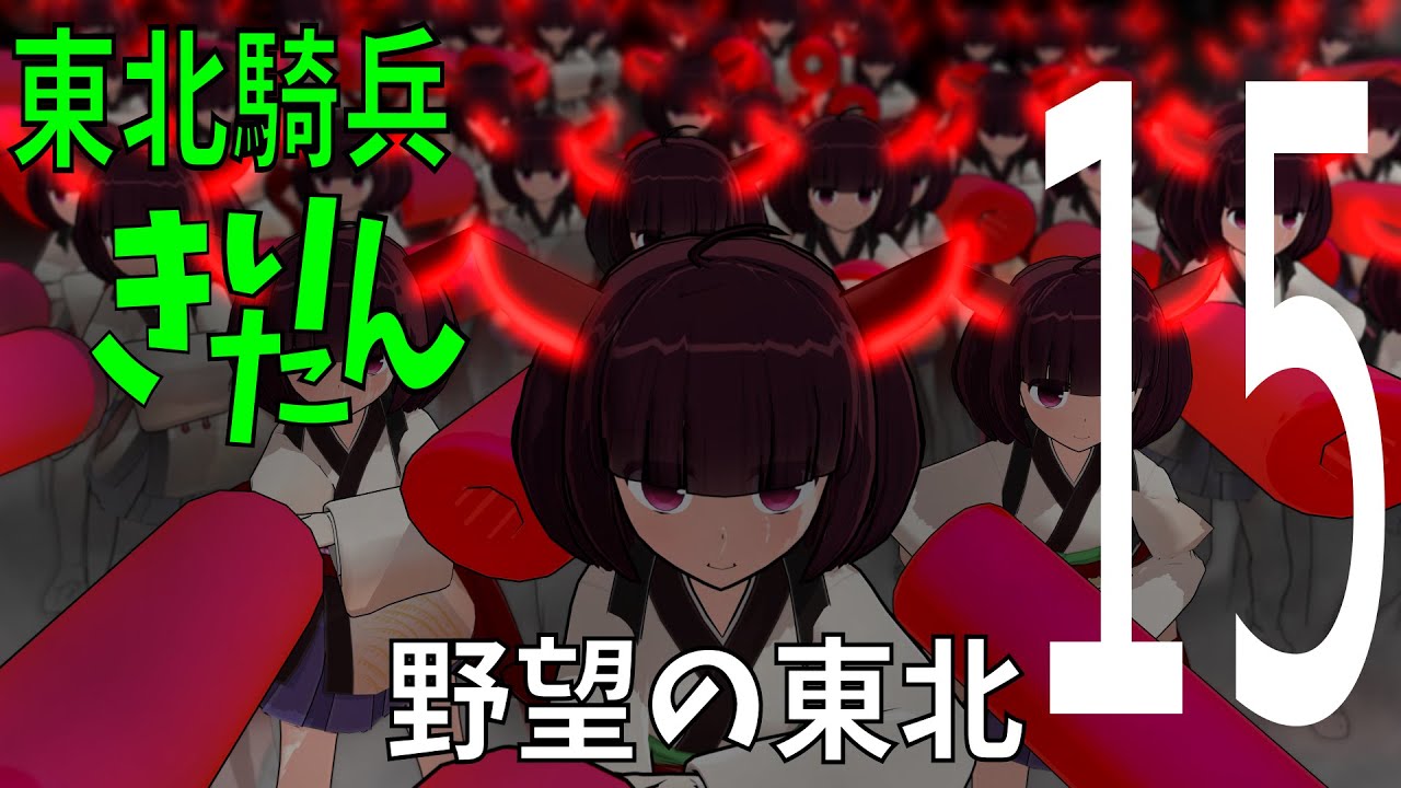 【装甲騎兵ボトムズ】レッドきりたんぽ１５【再現MMD】