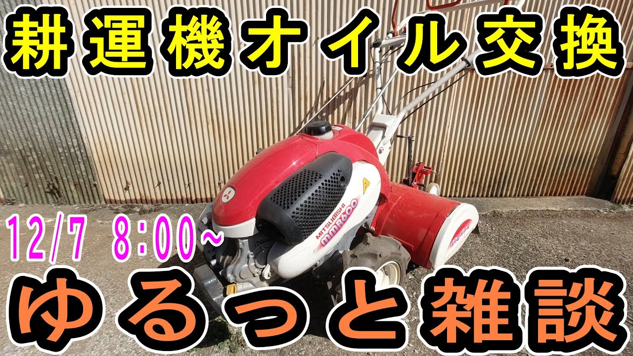 耕運機　三菱ＭＭＲ６　動作確認済（Ｅ／Ｍオイル交換）引き取り限定 耕運機 三菱MMR4 動作確認済（ベルト・E／Mオイル交換）引き取り限定
