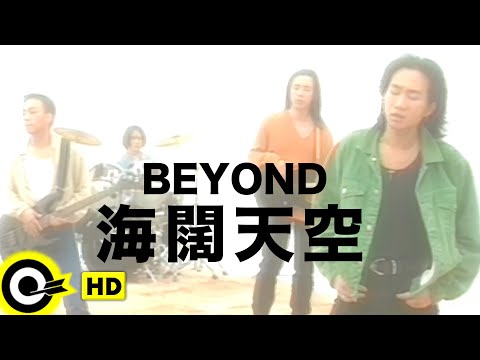 Beyond (Freeform) Trailer HD (Subtitles English, German)