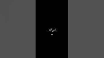 كروما شاشة سوداء يَا بَنِي آدَمَ إِمَّا يَأْتِيَنَّكُمْ رُسُلٌ مِّنكُمْ  || القارئ محمد دياب