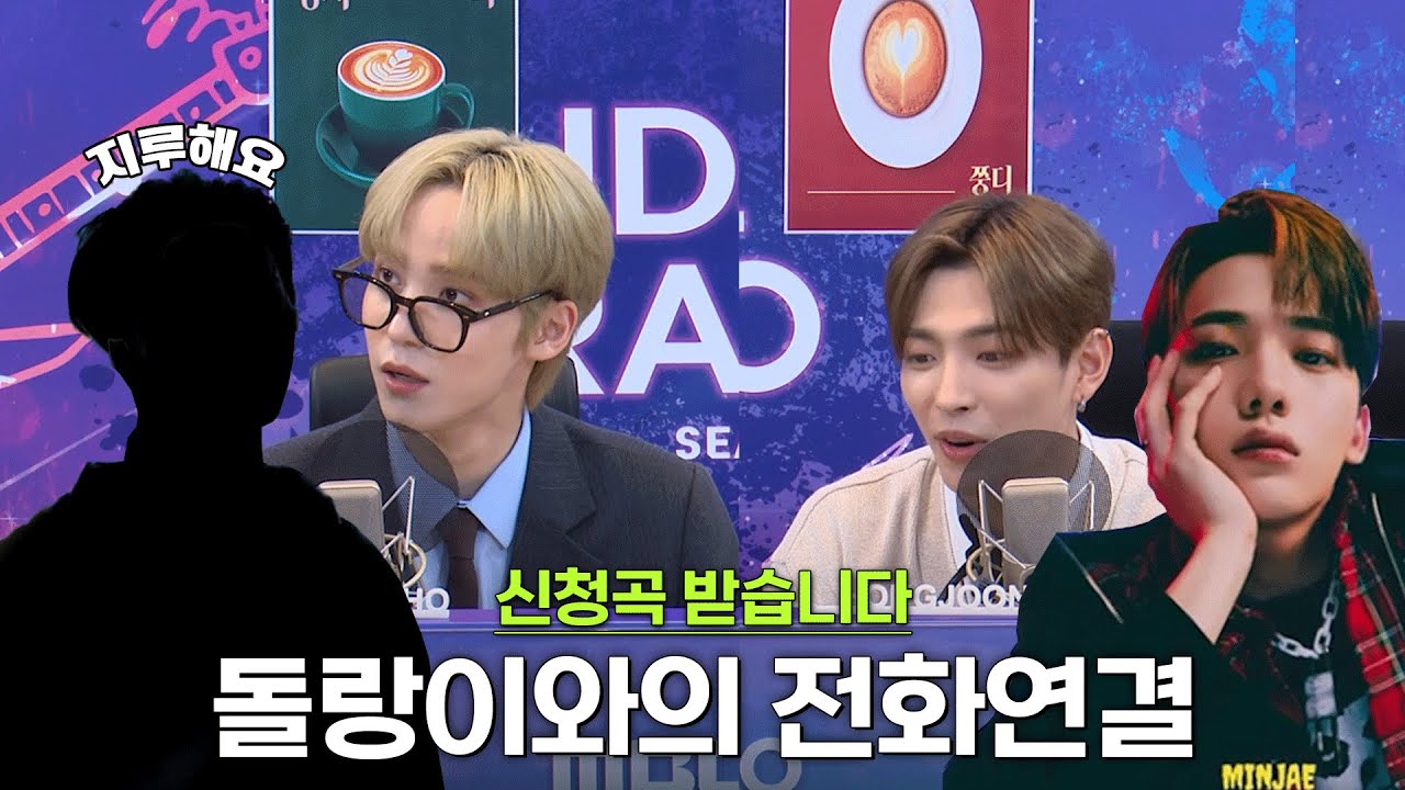 여보세요 거기 아돌라 맞나요? ☎돌랑이와의 전화연결☎