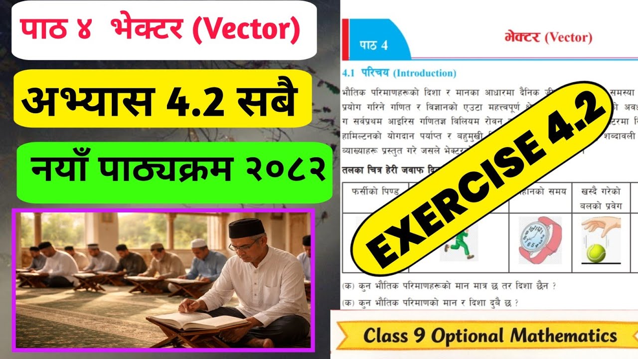 Class 9 opt math chapter 4 | Vector exercise 4.2 | - YouTube