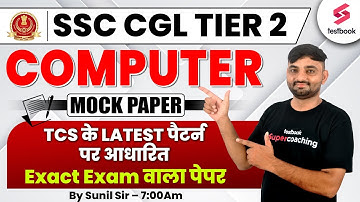 SSC CGL Tier 2 | Computer | SSC CGL Mains Computer Mock Paper | SSC CGL Tier 2 Computer By Sunil Sir