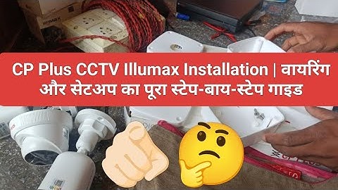 CP Plus CCTV Illumax Installation | वायरिंग और सेटअप का पूरा स्टेप-बाय-स्टेप गाइड 🫵🏻🤔👌🏻🤳🏻#technology