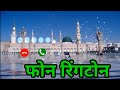 Islamic Status Watshap Status Fone Ring Ton Muslum Status Islamic Status Watshap Status Fone Ring Ton Muslum Status