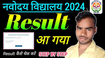 Navodaya Class 11 result 2024 Declared,  Navodaya class 11 ka result kaise check kre 2024, JNVST