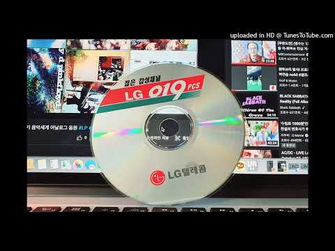 [추억의] 019 PCS CM송 모음 #1997 #LG텔레콤