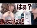勝手にシャンパン開けてトラブルになりそうになるホストとホス狂
