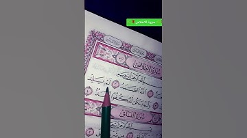 #egzonibrahimi #سورة_الإخلاص #ikhlas #اكسبلور #المصحف #لايك #القرآن_الكريم #قرآن #تلاوة #راحة_نفسية