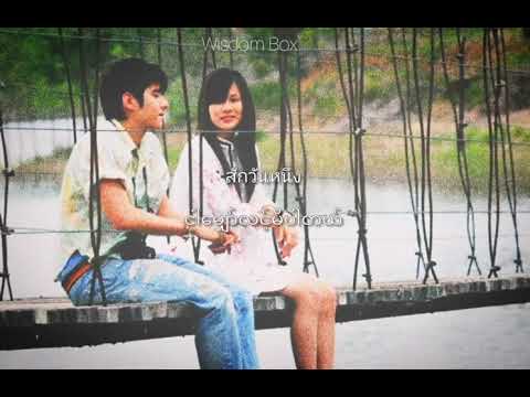 A little thing called love - OST (Someday) - Myanmar Subtitle
