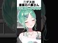 私情込めて「Nocturnal Night Fever」歌う八雲さん #vtuber #ぶいすぽ #切り抜き #八雲べに