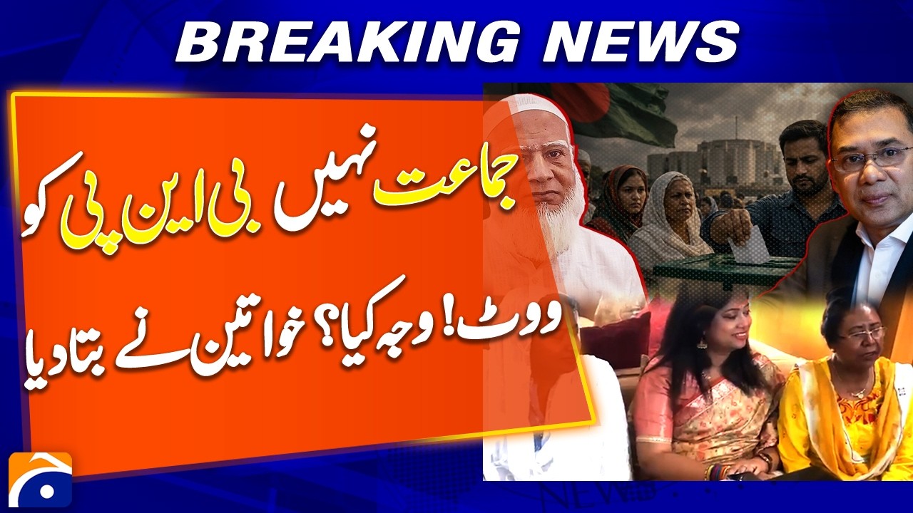 “Women Voters Explain Why They Chose BNP Over Jamaat‑e‑Islami in Bangladesh Election” | Geo News