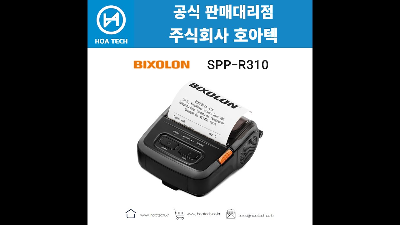 빅솔론 SPP R310, BIXOLON SPP R310, 라벨프린터, 바코드프린터, 열전사프린터 - YouTube