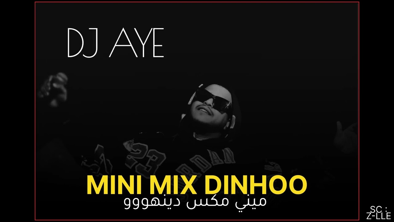 ميني مكس دينهوو | DJ AYE