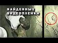 5 СТРАШНЫХ ВИДЕО СНЯТЫЕ НА ВИДЕОКАМЕРУ (vhs, видеопленка)