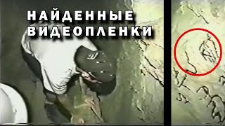 5 СТРАШНЫХ ВИДЕО СНЯТЫЕ НА ВИДЕОКАМЕРУ (vhs, видеопленка)