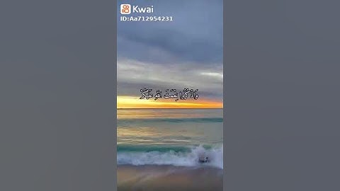 واعتصموا بحبل الله جميعا تلاوه جميله للشيخ ياسر الدوسري