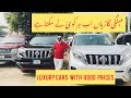 Pakistan Motors Gujranwala |Luxury Car |Sharjeel Shoukat