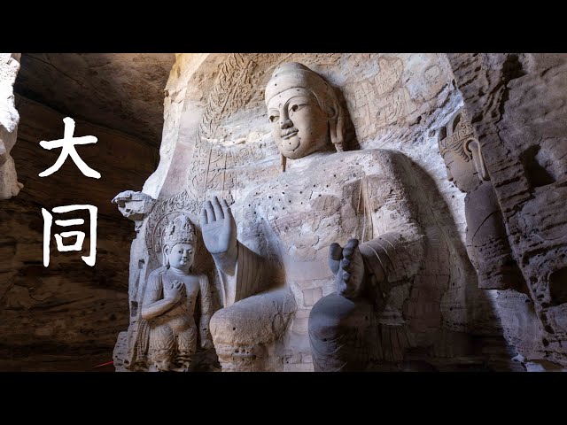 中国山西大同两日游，探访北魏辽金古建筑，打卡悬空寺、应县木塔