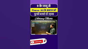 9 के जादू से phase-XII के सवाल को चुटकी में उड़ाया 🔥 SSC CGL 2025 ULTRACALC BATCH #ssc #cgl