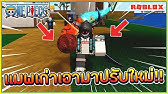 One Piece Millennium ว ธ โอนต งให เพ อน Youtube - roblox one piece millennium ว ธ โอนเง น ระบบโอนเง นแบบใหม โอน